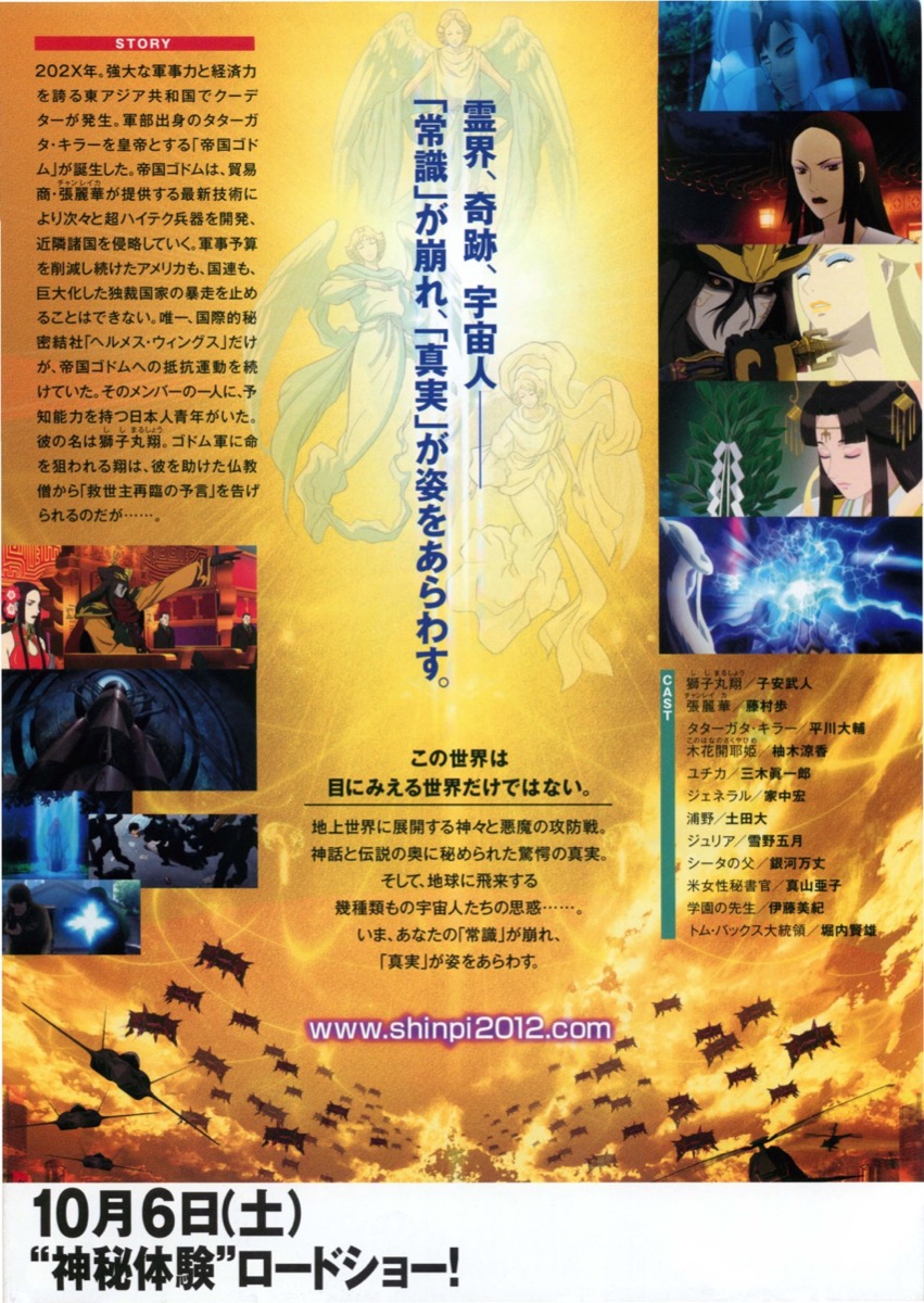神秘の法