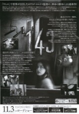 アパートメント：143