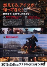 ゴーストライダー２