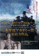 リンカーン