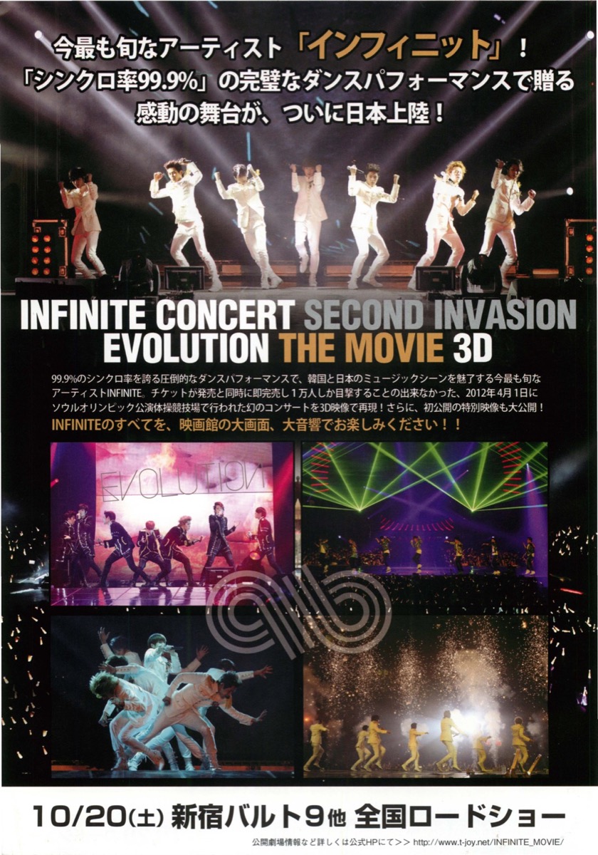 INFINITE CONCERT SECOND INVASION EVOLUTION THE MOVIE 3D
