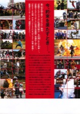 仮面ライダー×仮面ライダー ウィザード＆フォーゼ MOVIE大戦アルティメイタム