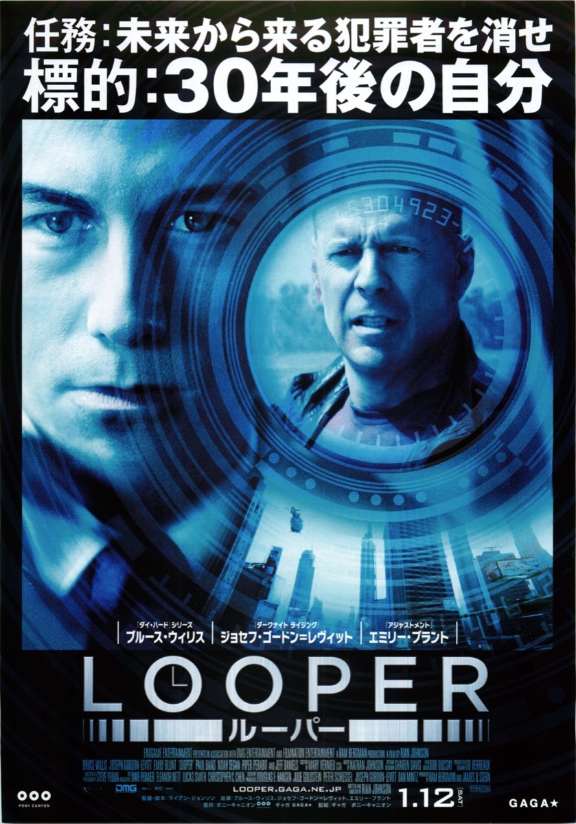 LOOPER