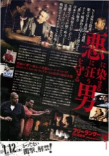 フリーランサー NY捜査線