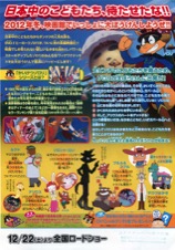 映画かいけつゾロリ だ・だ・だ・だいぼうけん！