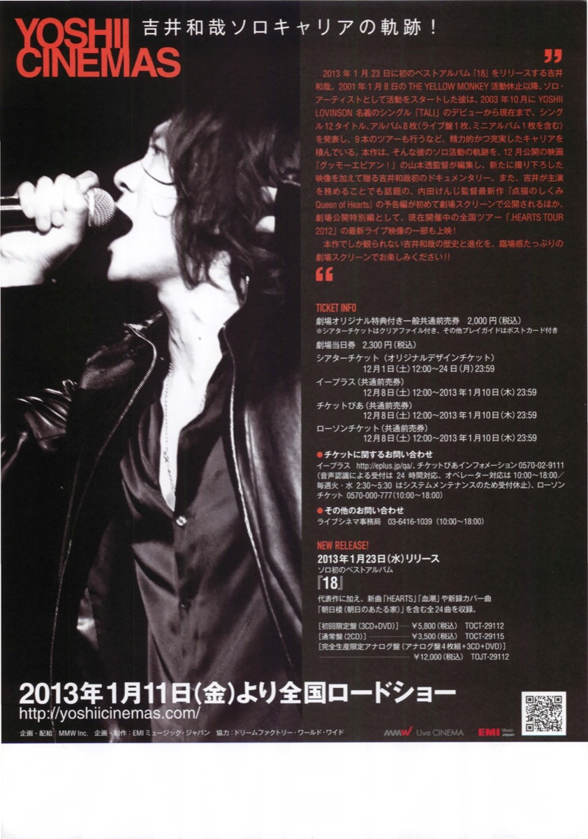 YOSHII CINEMAS