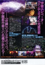 劇場版とある魔術の禁書目録　エンデュミオンの奇蹟