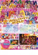 映画プリキュアオールスターズ NewStage2 こころのともだち