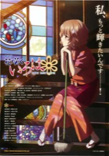劇場版花咲くいろは　HOME SWEET HOME