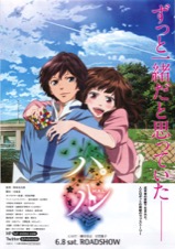 ハル