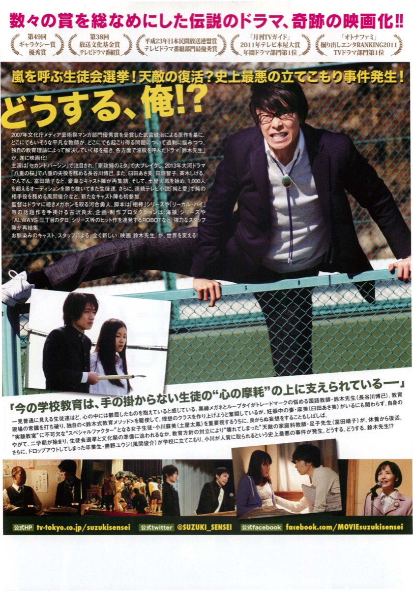 鈴木先生