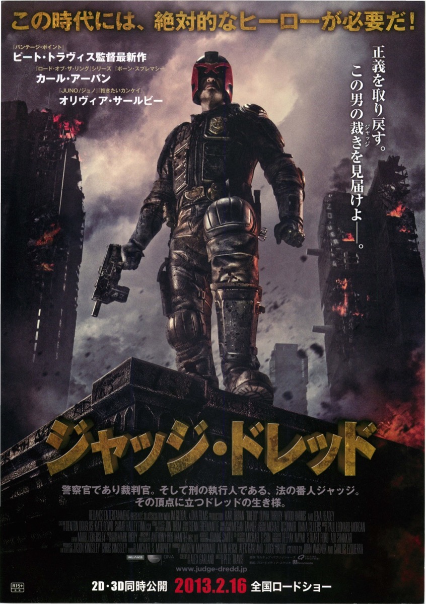 ジャッジ・ドレッド