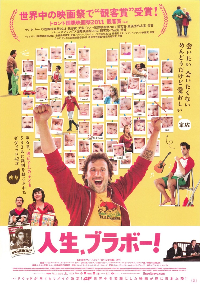 人生、ブラボー！