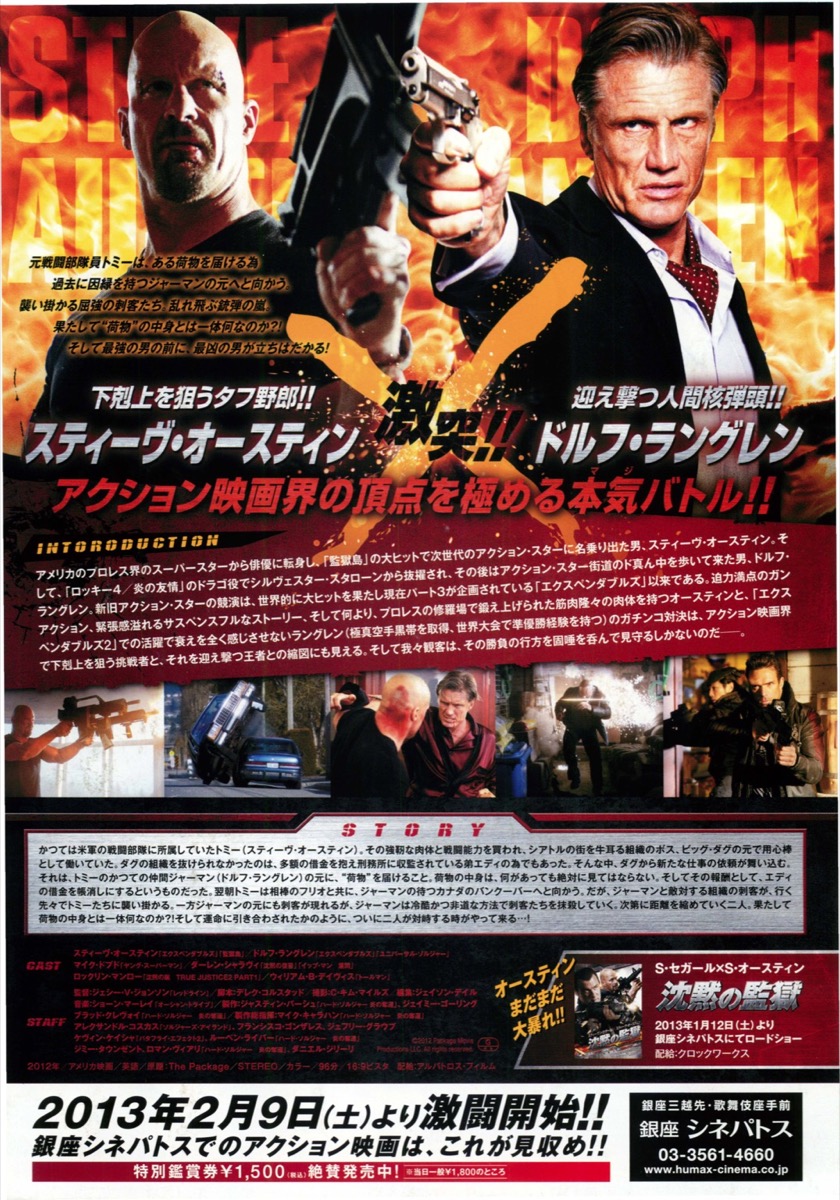 マキシマム・ブロウ