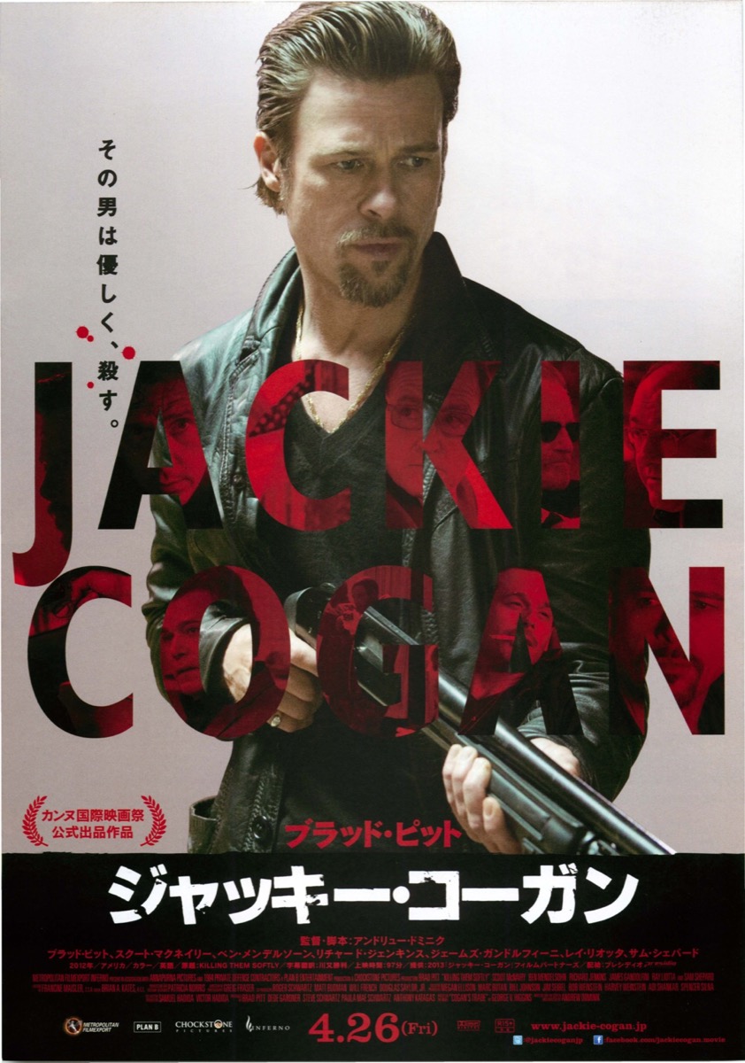 ジャッキー・コーガン