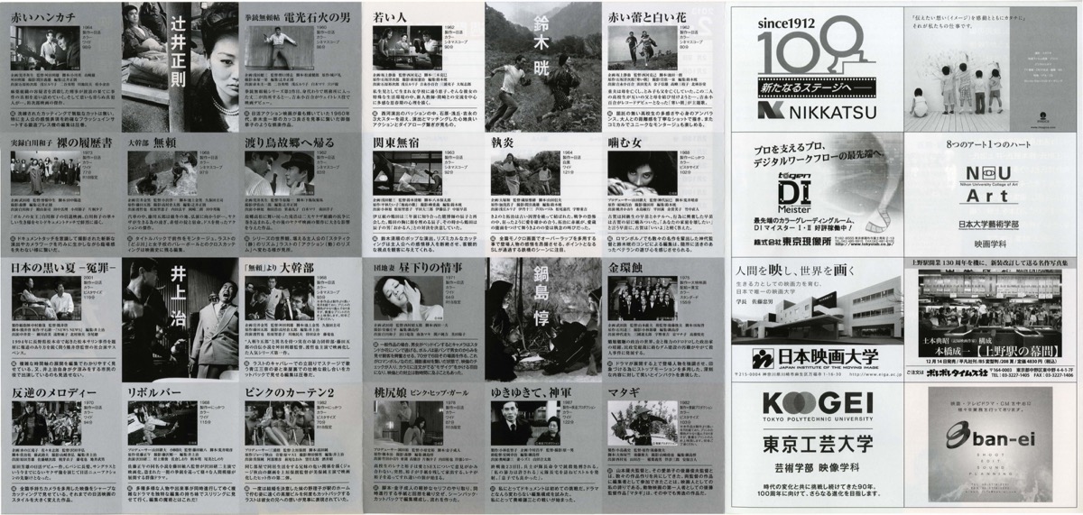 映画をつなぐ男たち  映画編集者の世界 マスターズオブカットVol.２