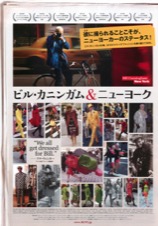 ビル・カニンガム＆ニューヨーク