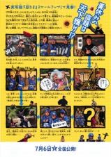 忍たま乱太郎 夏休み宿題大作戦！の段