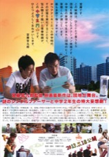 中学生円山