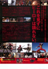 仮面ライダー×スーパー戦隊×宇宙刑事 スーパーヒーロー対戦Ｚ