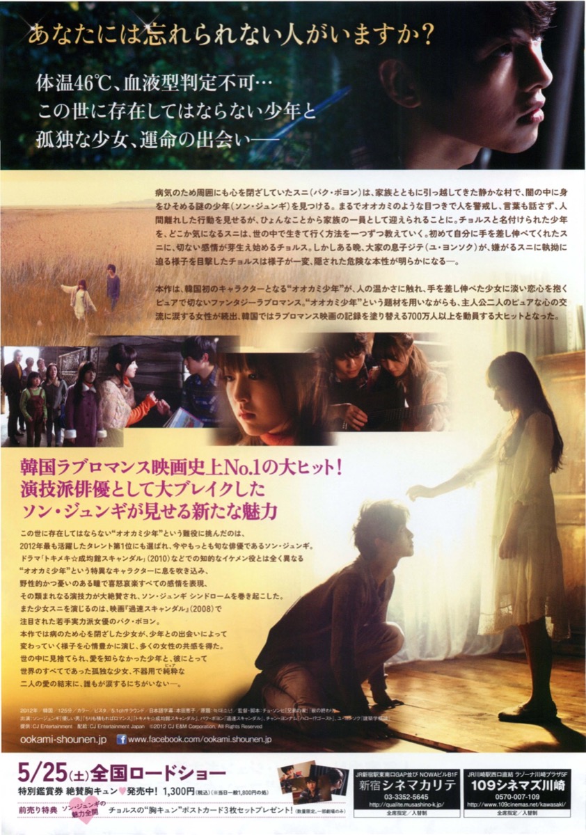 私のオオカミ少年