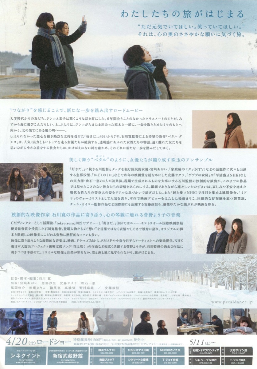 ペタル　ダンス