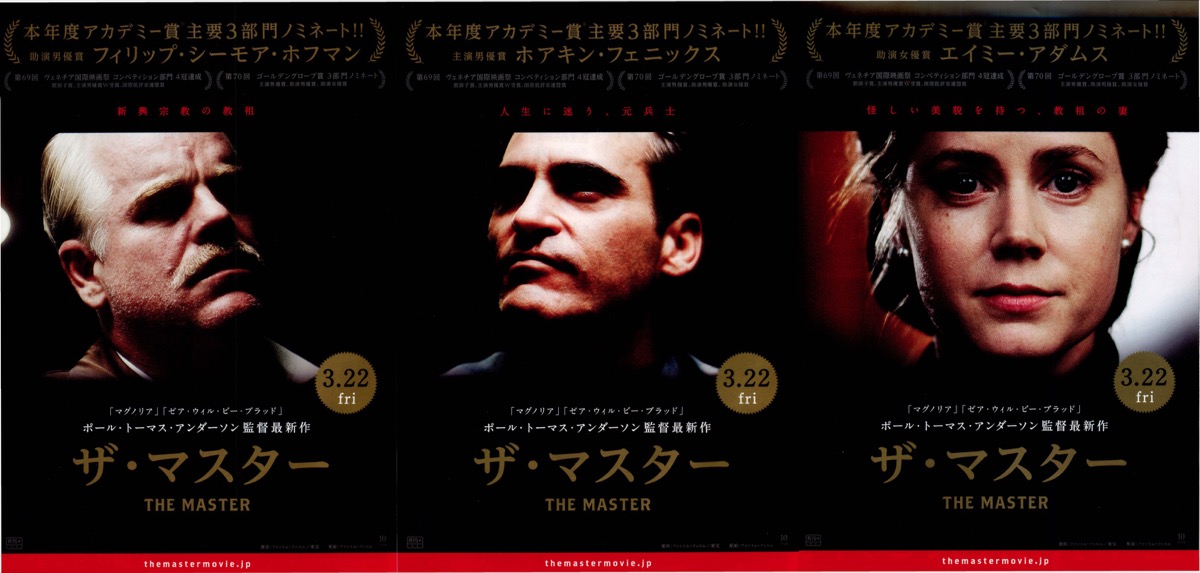 ザ・マスター