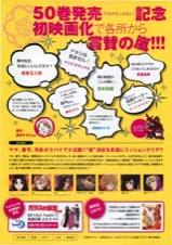 ガラスの仮面ですが　THE MOVIE　女スパイの恋！紫のバラは危険な香り！？