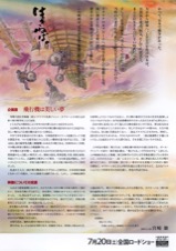 風立ちぬ