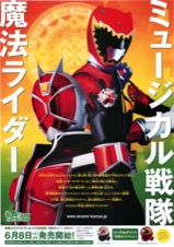 劇場版仮面ライダーウィザード 獣電戦隊キョウリュウジャー THE MOVIE