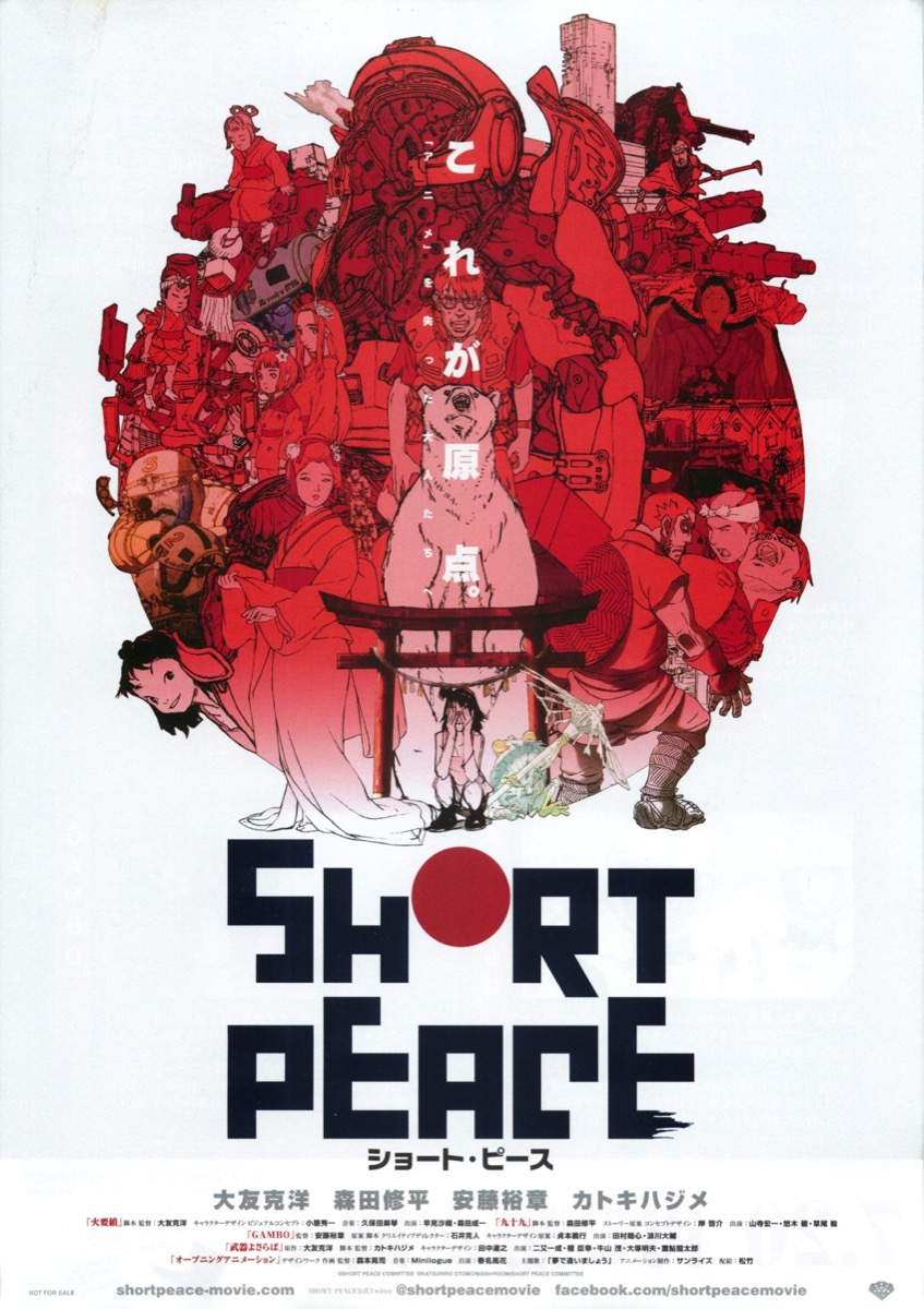 ショートピース