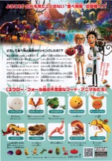くもりときどきミートボール２ フード・アニマル誕生の秘密