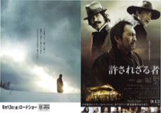 許されざる者