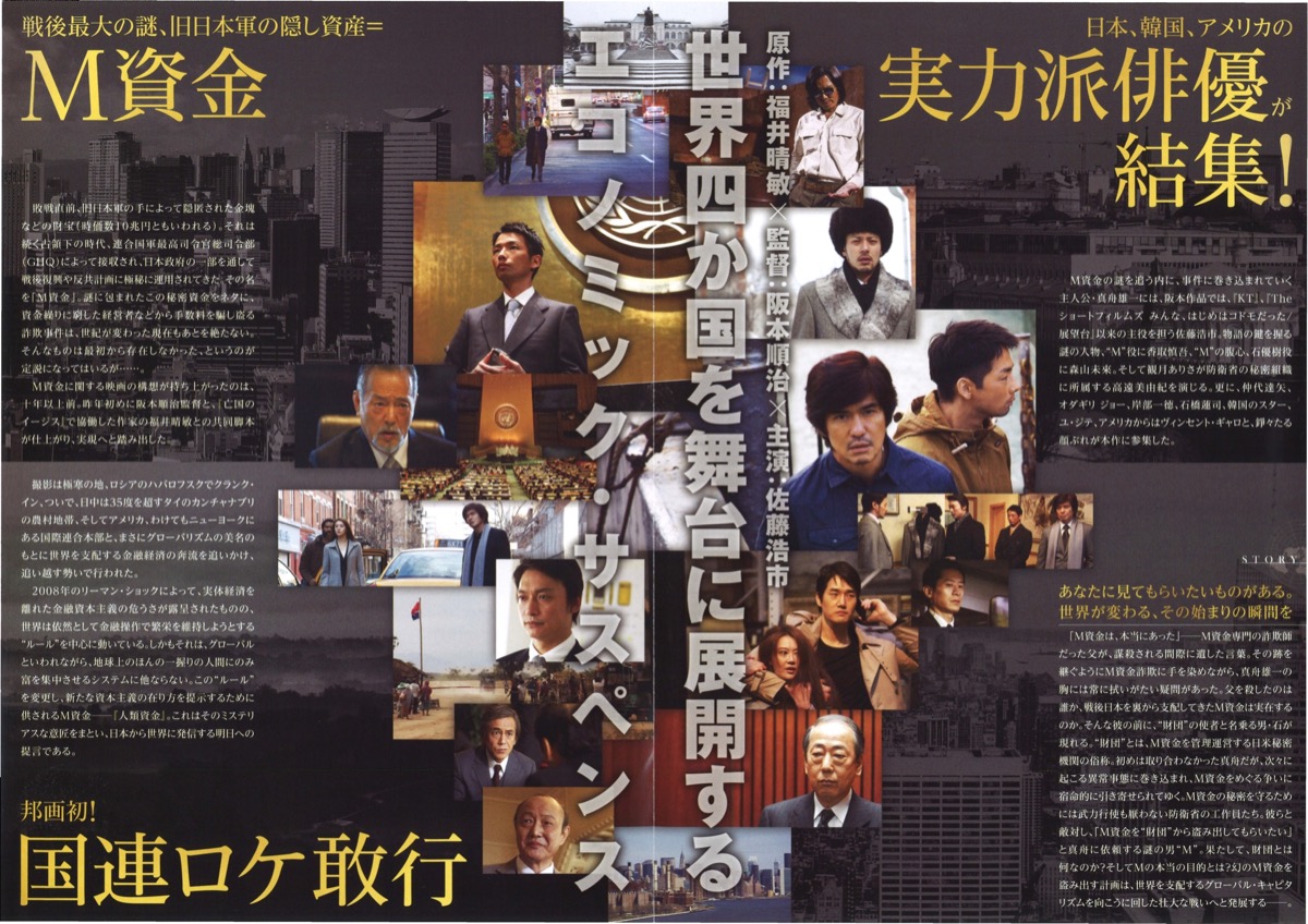 人類資金