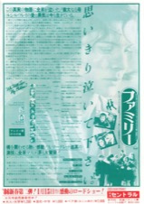 ファミリー