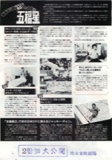 香港未公開NGカット版付五福星