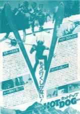 ホットドッグ