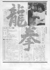 龍拳