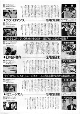 卒業,誰が為に鐘は鳴る,禁断の惑星,アンドロメダ,王様と私,パリの恋人