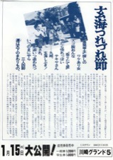 玄海つれづれ節