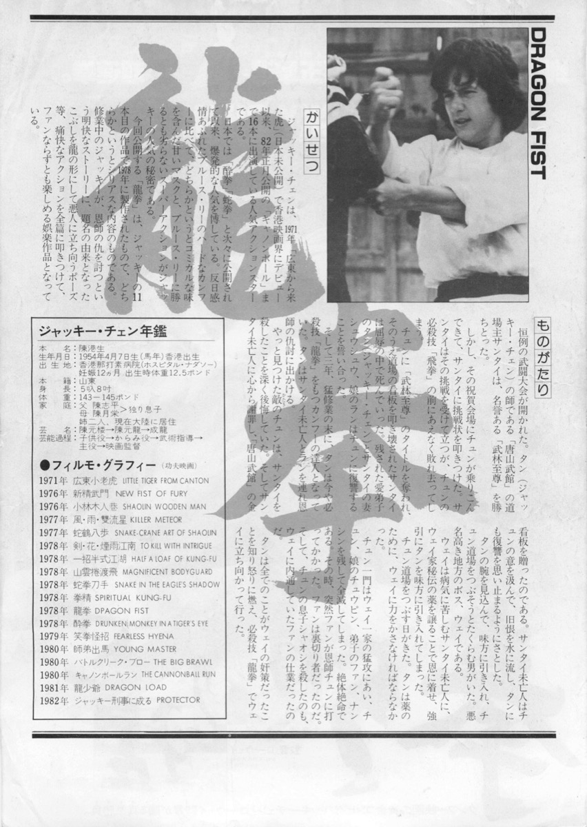 龍拳