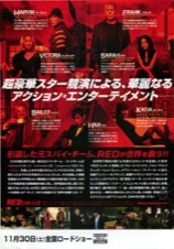 REDリターンズ