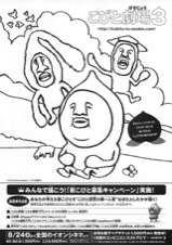 こびと劇場３