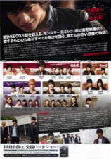 劇場版BADBOYS 最後に守るもの