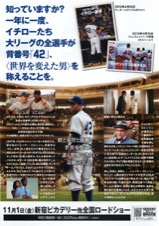 42 世界を変えた男