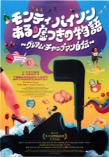 モンティ・パイソン ある嘘つきの物語 ～グレアム・チャップマン自伝～