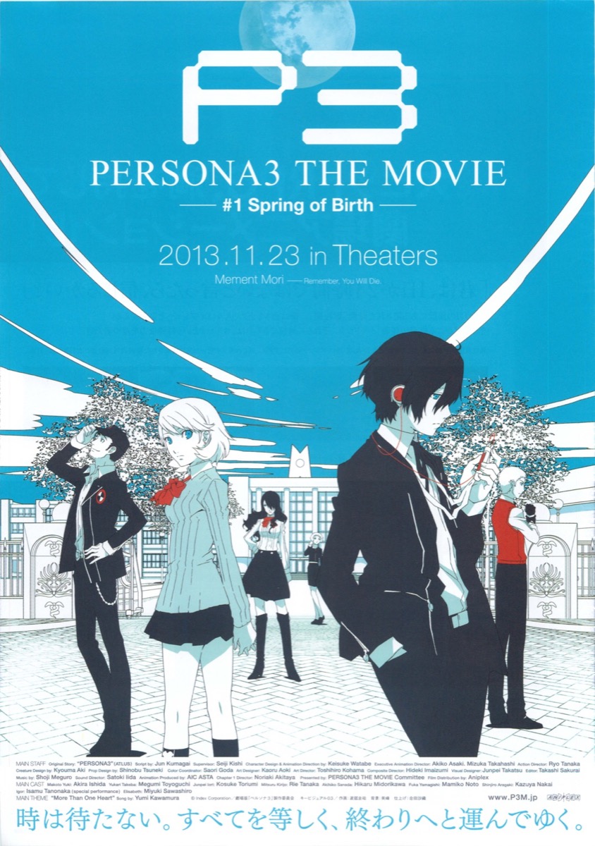 PERSONA3 THE MOVIE ＃1 Spring of Birth