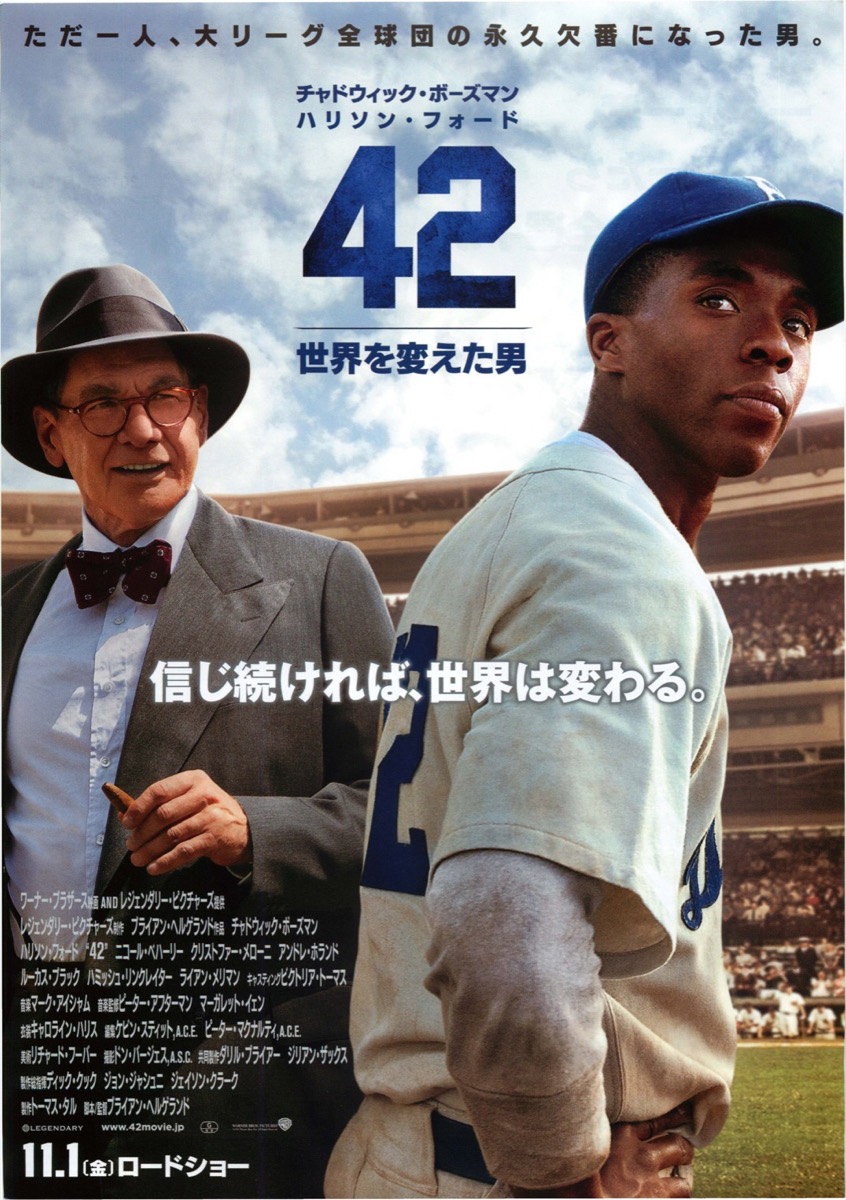 42 世界を変えた男