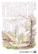 かぐや姫の物語
