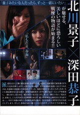 ルームメイト